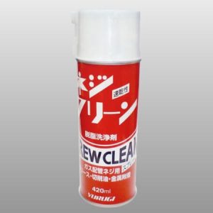ネジクリーン